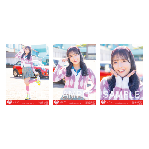 生写真セット(15thcw「ドライブ デート 都内」)