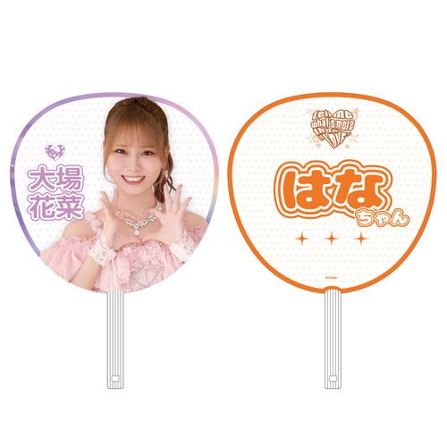 =LOVEアリーナツアー2024 個別ビッグうちわ