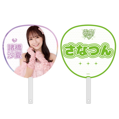 =LOVEアリーナツアー2024 個別ビッグうちわ