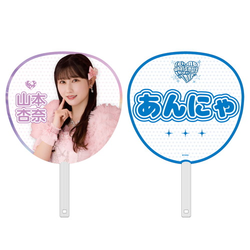 =LOVEアリーナツアー2024 個別ビッグうちわ