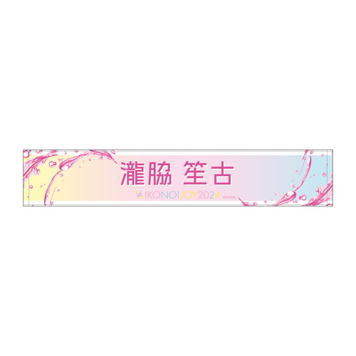 商品詳細ページ | =LOVE・≠ME・≒JOYオフィシャルグッズサイト