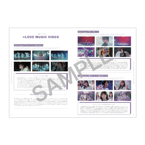  =LOVE 7th ANNIVERSARY PHOTO BOOK