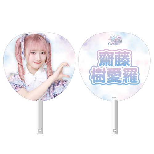 7周年記念個別ビッグうちわ