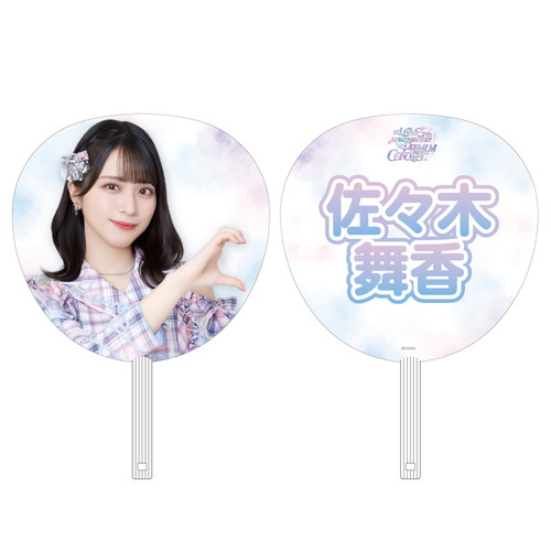 7周年記念個別ビッグうちわ