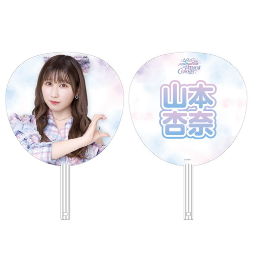 7周年記念個別ビッグうちわ