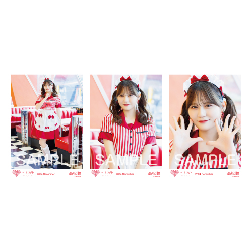 生写真セット（17thcw「仲直りシュークリーム」アザーカット）