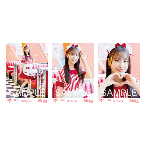 生写真セット（17thcw「仲直りシュークリーム」アザーカット）