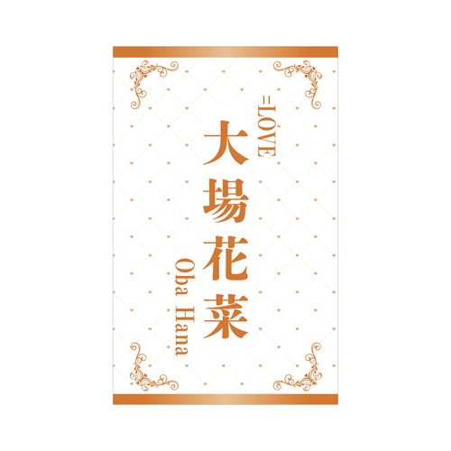  ＝LOVE 個別ペンライトフィルム