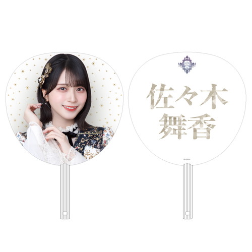  ＝LOVE8周年ツアーファイナル 個別ビッグうちわ