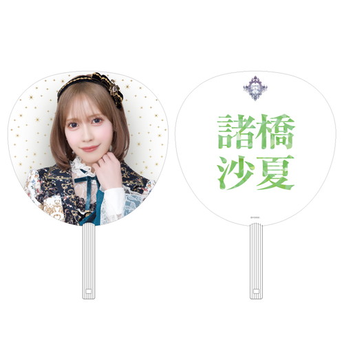  ＝LOVE8周年ツアーファイナル 個別ビッグうちわ