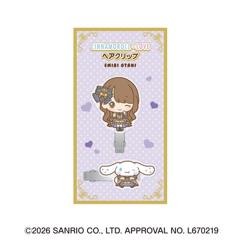 シナモロール×＝LOVE 個別ヘアクリップ