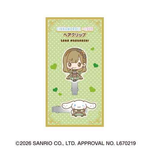 シナモロール×＝LOVE 個別ヘアクリップ