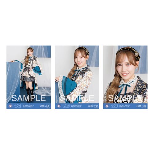 ＝LOVE 8周年ツアー生写真セット(8周年ツアー衣装)