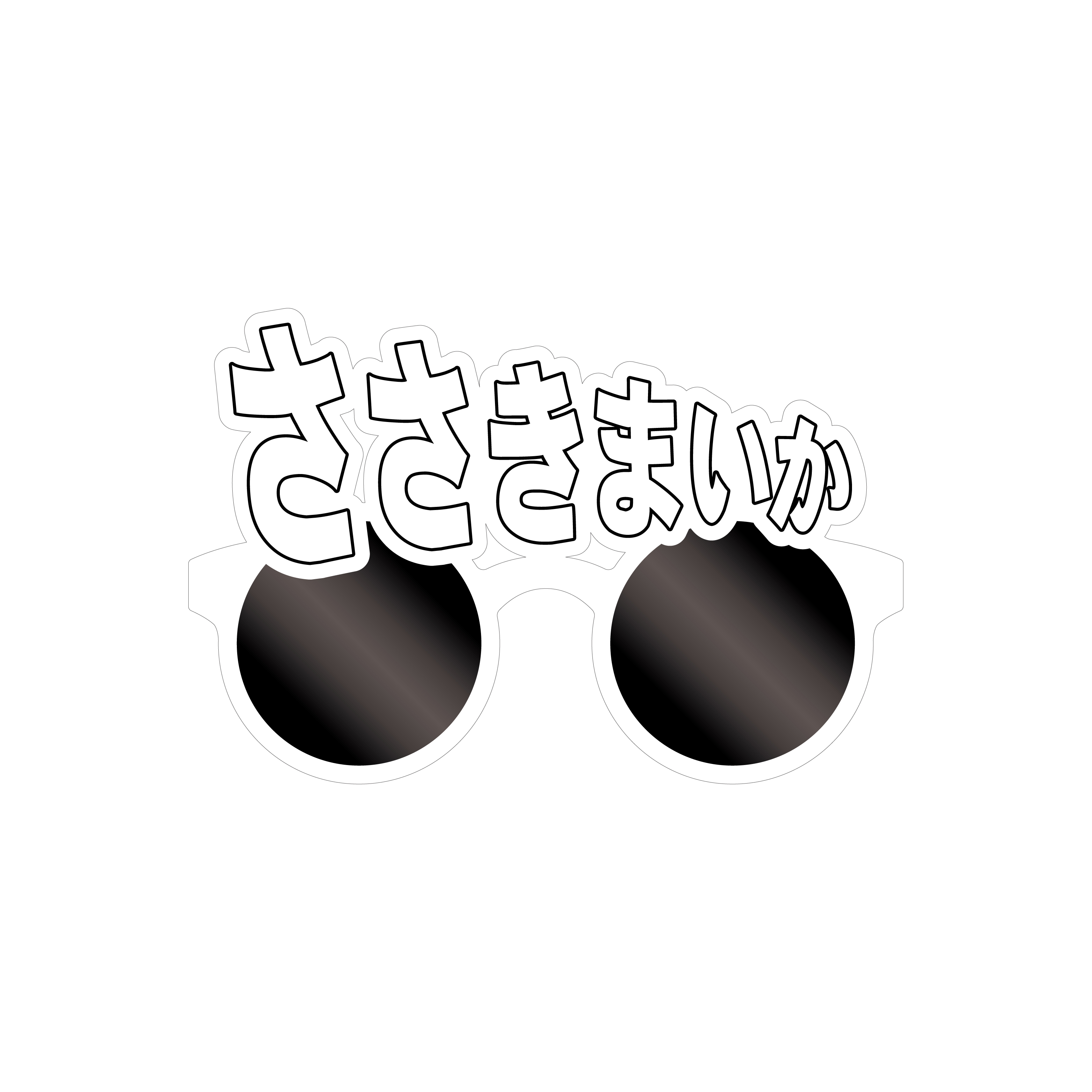  ＝LOVE 個別サングラス（佐々木 舞香）