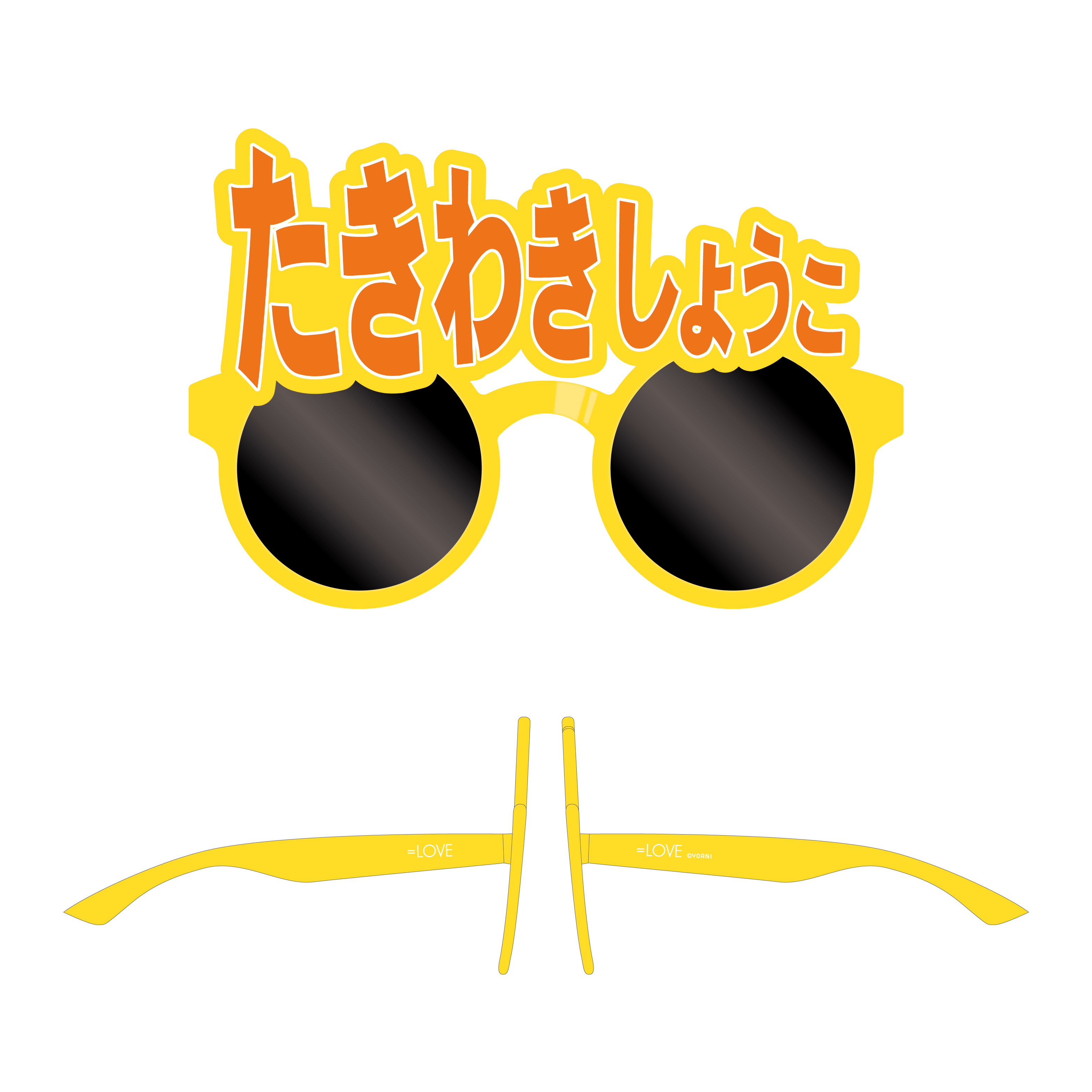  ＝LOVE 個別サングラス（瀧脇 笙古）