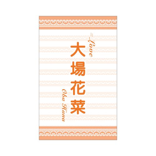 個別ペンライトフィルム