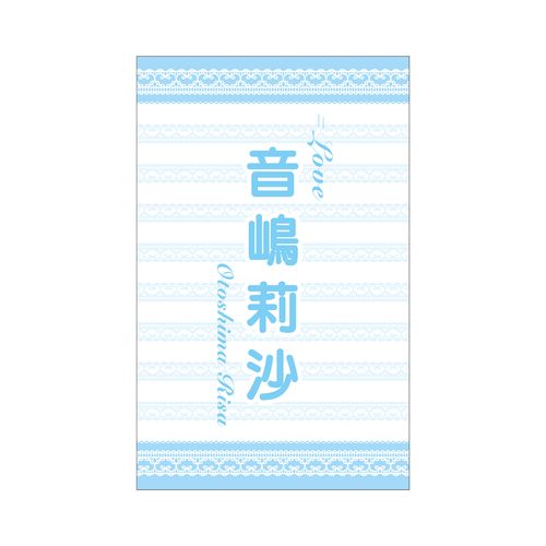 個別ペンライトフィルム