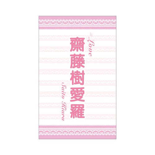 個別ペンライトフィルム