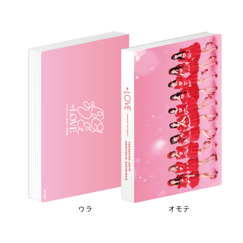 「とくべチュ、して／恋人以上、好き未満」フォトアルバム