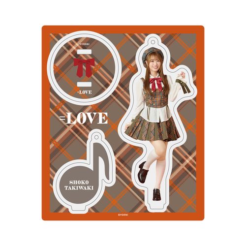 アクリルスタンドキーホルダー（「ラブソングに襲われる」衣装）