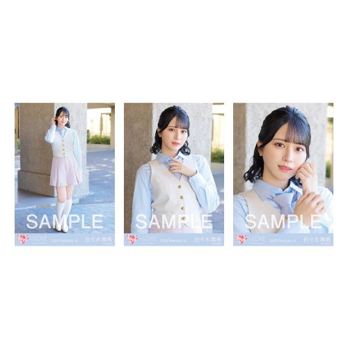 生写真セット(「とくべチュ、して/恋人以上、好き未満」ジャケット衣装)