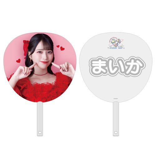 ＝LOVEアリーナツアー2025 追加公演個別ビッグうちわ