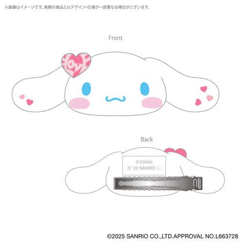 シナモロール×=LOVE マスコットヘアクリップ