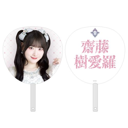 ＝LOVE8周年ツアー 個別ビッグうちわ