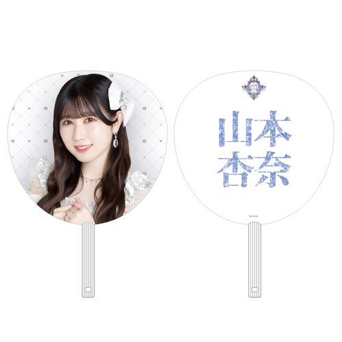 ＝LOVE8周年ツアー 個別ビッグうちわ