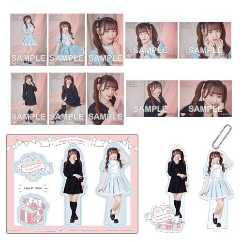 齋藤樹愛羅生誕記念セット