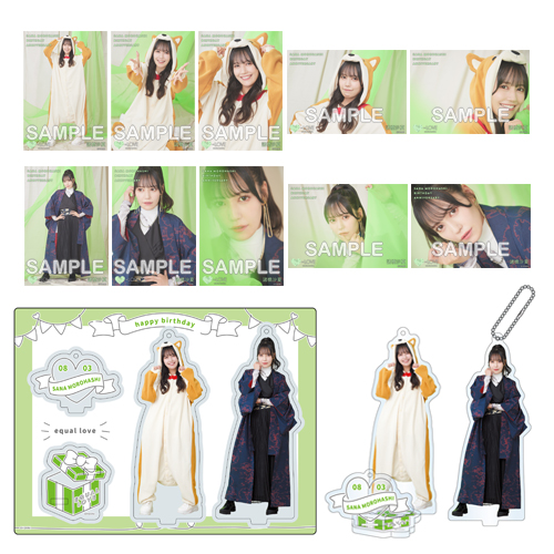 諸橋沙夏生誕記念セット