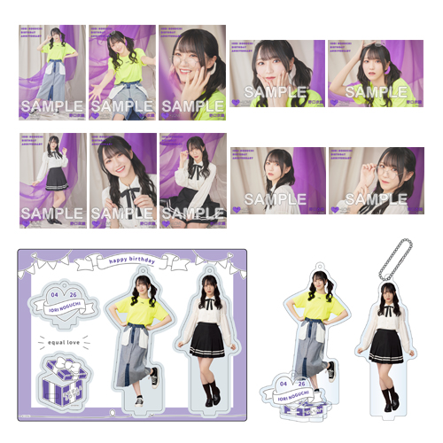 野口衣織生誕記念セット