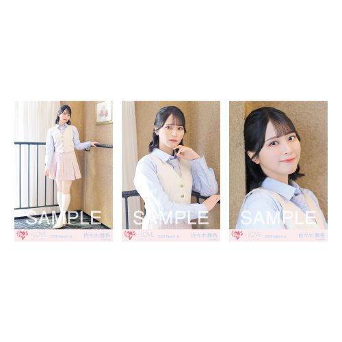 生写真セット（「とくべチュ、して／恋人以上、好き未満」ジャケット衣装②）