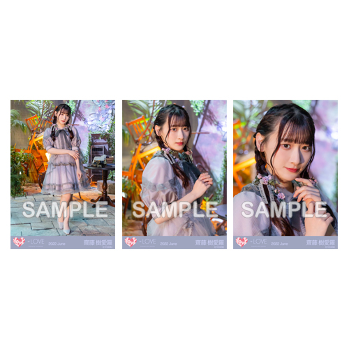 商品詳細ページ | =LOVE OFFICIAL SHOP | 生写真セット(「あの子