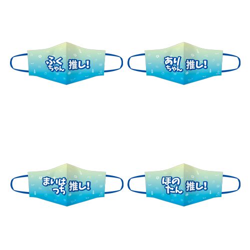 STU48 個別推しマスク(ブルー×グリーン)