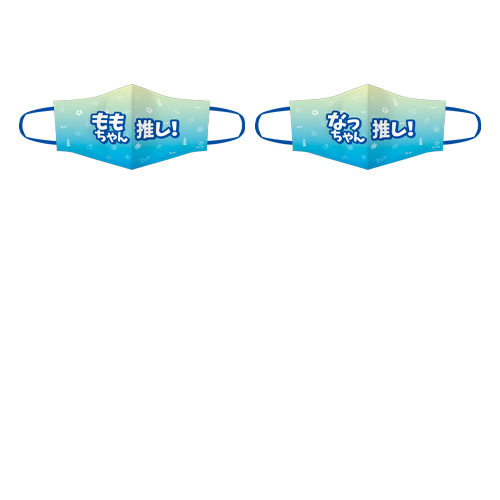 STU48 個別推しマスク(ブルー×グリーン)