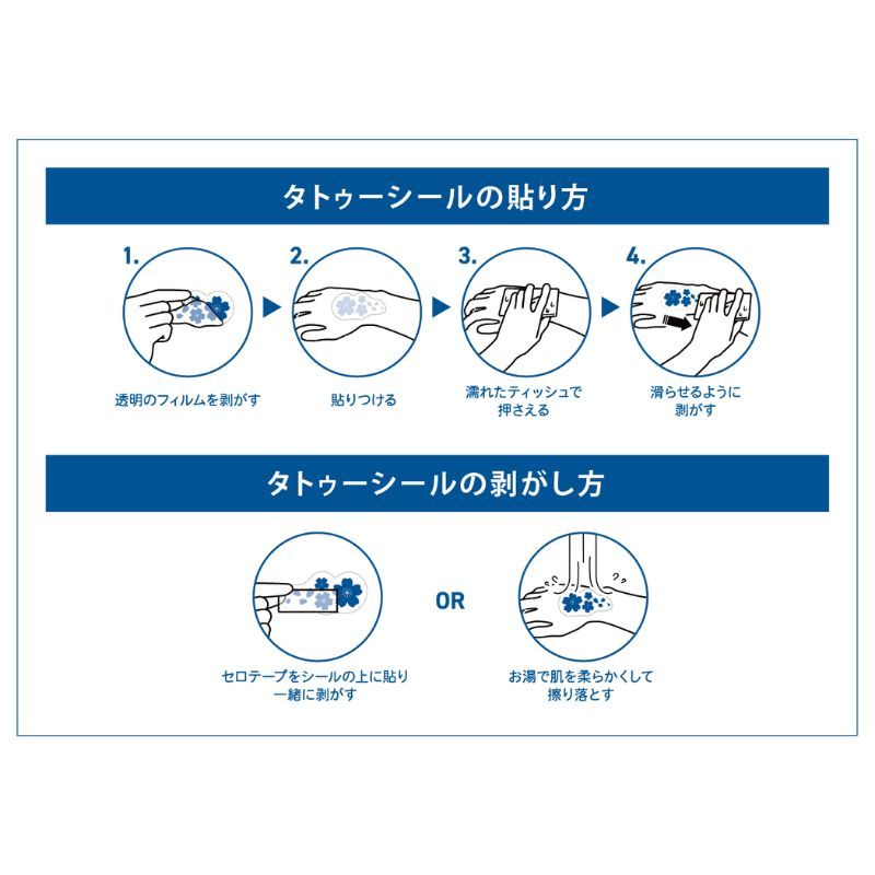 貼るだけカンタン！タトゥーシール