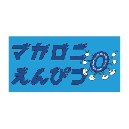 商品詳細ページ | OKKAKE商店 | 走るOKKAKEビッグタオル