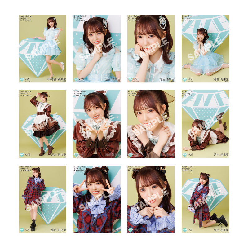 落合希来里生誕記念生写真セット