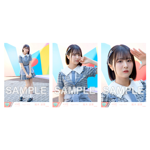 生写真セット(「す、好きじゃない!」歌唱衣装)