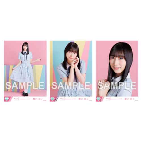 生写真セット(「す、好きじゃない!」ジャケット衣装②)