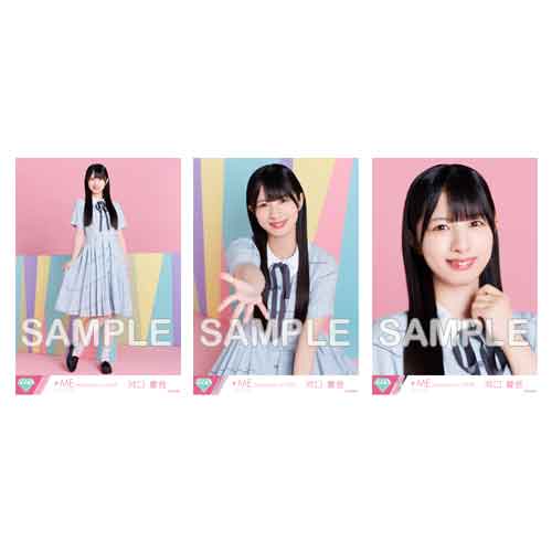 生写真セット(「す、好きじゃない!」ジャケット衣装②)