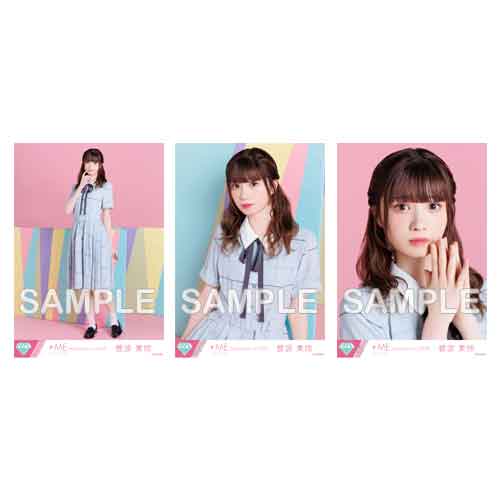 生写真セット(「す、好きじゃない!」ジャケット衣装②)