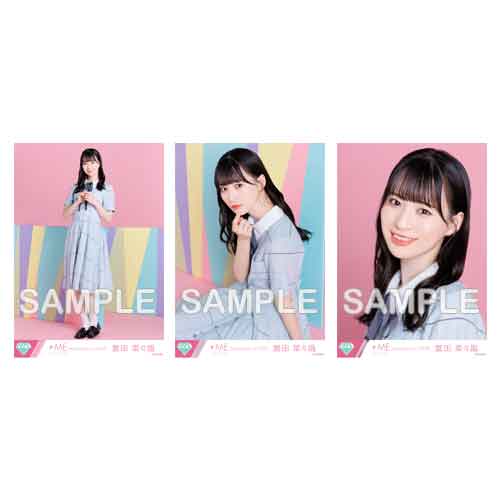 生写真セット(「す、好きじゃない!」ジャケット衣装②)