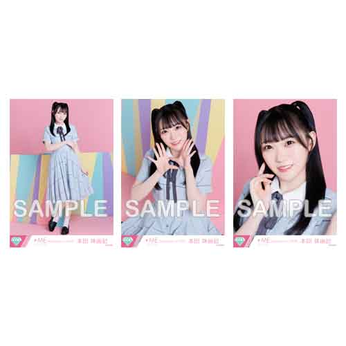 生写真セット(「す、好きじゃない!」ジャケット衣装②)