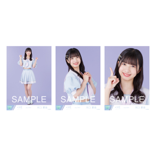 生写真セット(「君はこの夏、恋をする」衣装)