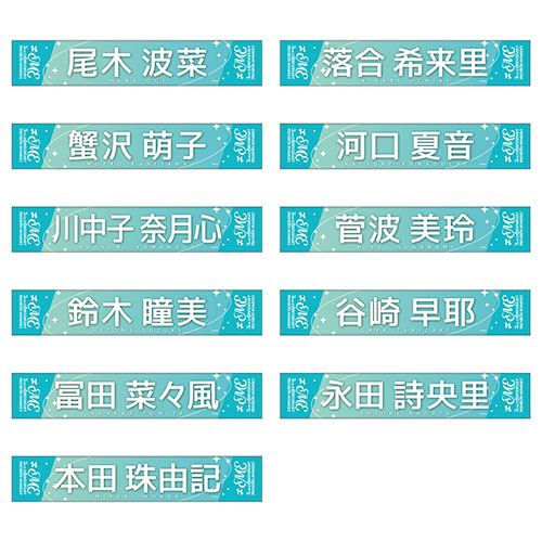 【通常配送】3周年記念個別マフラータオル