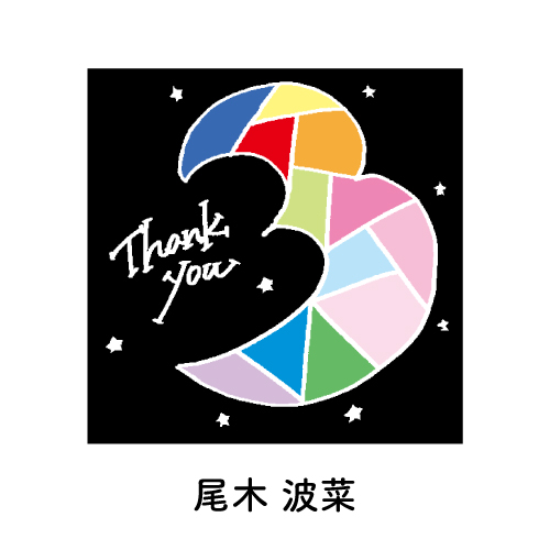 【通常配送】3周年記念ランダムステッカー