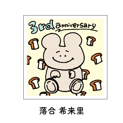 【通常配送】3周年記念ランダムステッカー
