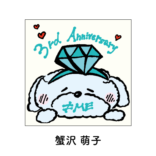 【通常配送】3周年記念ランダムステッカー